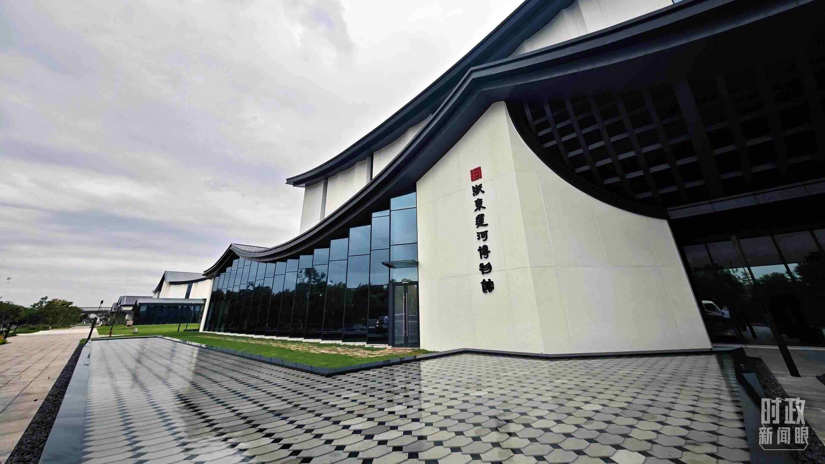 △浙東運河博物館是浙東運河文化園的主體部分，以“古韻手作”建筑手法呈現(xiàn)“浙東古運河長卷”，立體演繹浙東運河2500多年發(fā)展演變史。（總臺央視記者彭漢明拍攝）