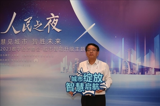 9月20日，來賓在“人民之夜”交流活動“打卡”留念。人民網(wǎng)記者 翁奇羽攝