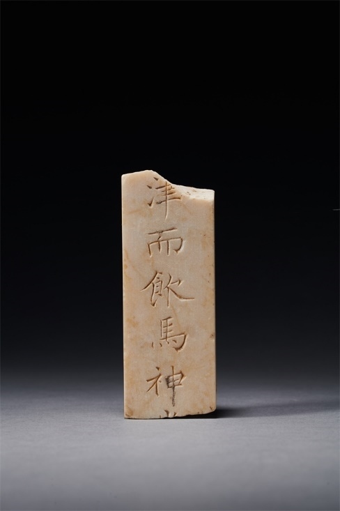 謚冊。國家文物局供圖