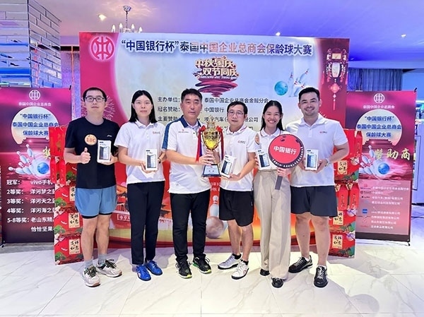 中國銀行一隊勇奪冠軍。泰國中國企業(yè)總商會供圖