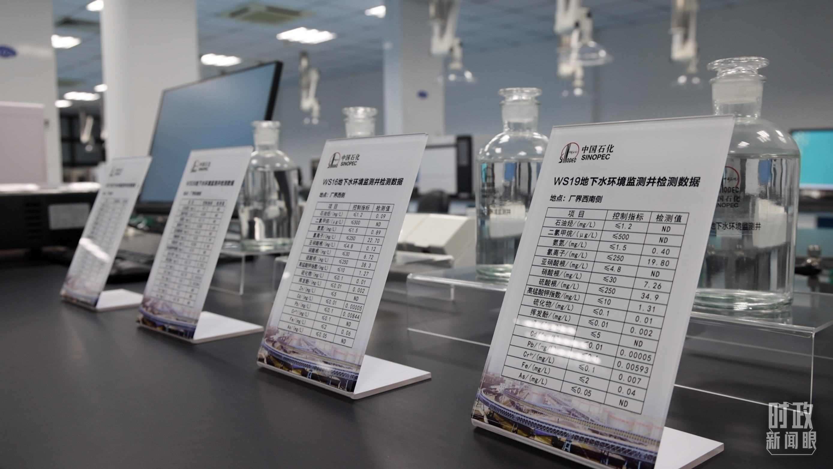△中國(guó)石化九江分公司土壤地下水監(jiān)測(cè)監(jiān)控情況。（總臺(tái)央視記者周倜、王子杭拍攝）
