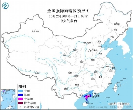  全國強降雨落區(qū)預報圖(10月20日08時至21日08時)。圖源：中央氣象臺網(wǎng)站