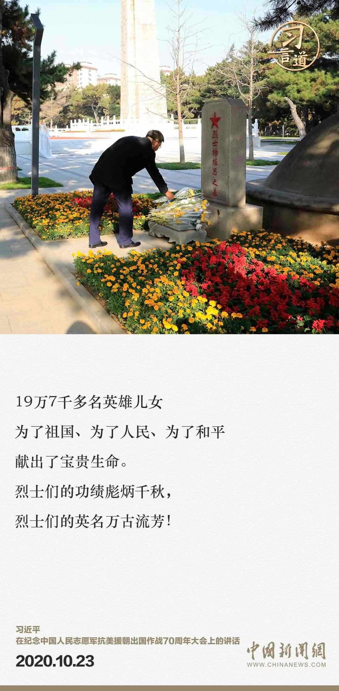 習(xí)言道｜正義的勝利、和平的勝利、人民的勝利