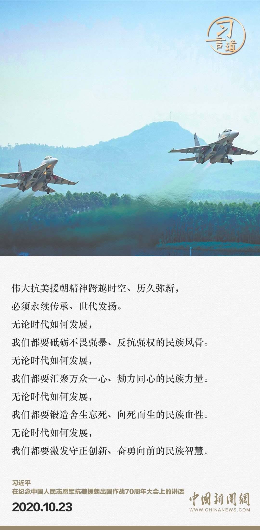 習(xí)言道｜正義的勝利、和平的勝利、人民的勝利