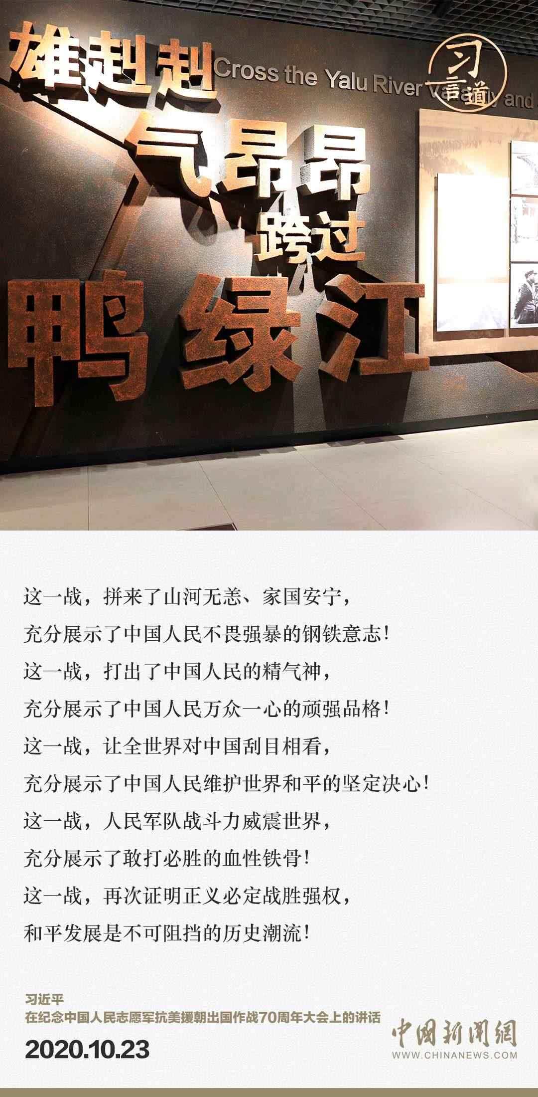 習(xí)言道｜正義的勝利、和平的勝利、人民的勝利