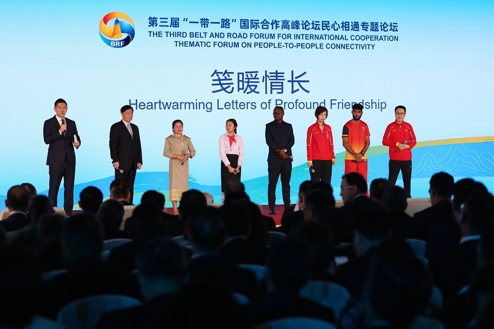 2023年10月18日，第三屆“一帶一路”國(guó)際合作高峰論壇舉行民心相通專(zhuān)題論壇。新華社記者 陳斌 攝
