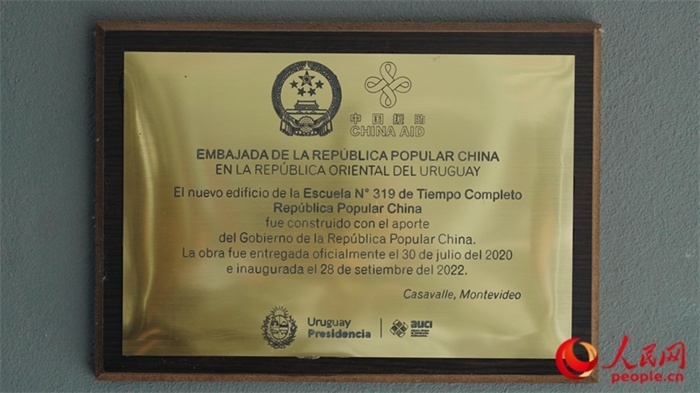 小學(xué)墻上懸掛的中國援助標(biāo)識。人民網(wǎng)記者 張若涵攝