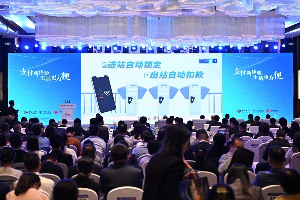 2023年10月12日，2023中國(guó)（北京）數(shù)字金融論壇在北京豐臺(tái)麗澤金融商務(wù)區(qū)舉行。這是論壇上的數(shù)字人民幣應(yīng)用實(shí)踐展示。新華社記者 李鑫 攝