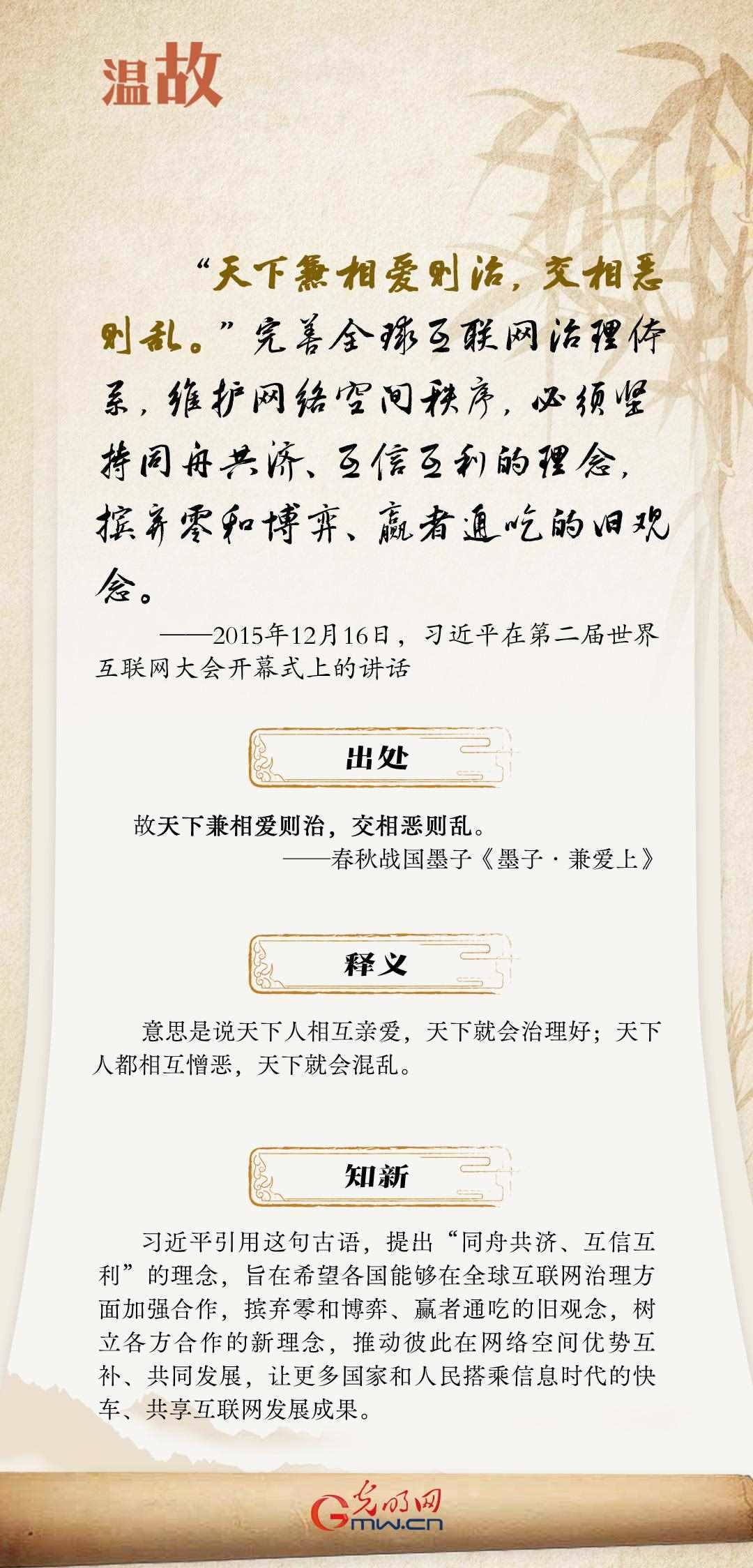 【烏鎮(zhèn)“網(wǎng)事”】“十年之約”，習(xí)近平這樣“典”論網(wǎng)絡(luò)空間命運(yùn)共同體