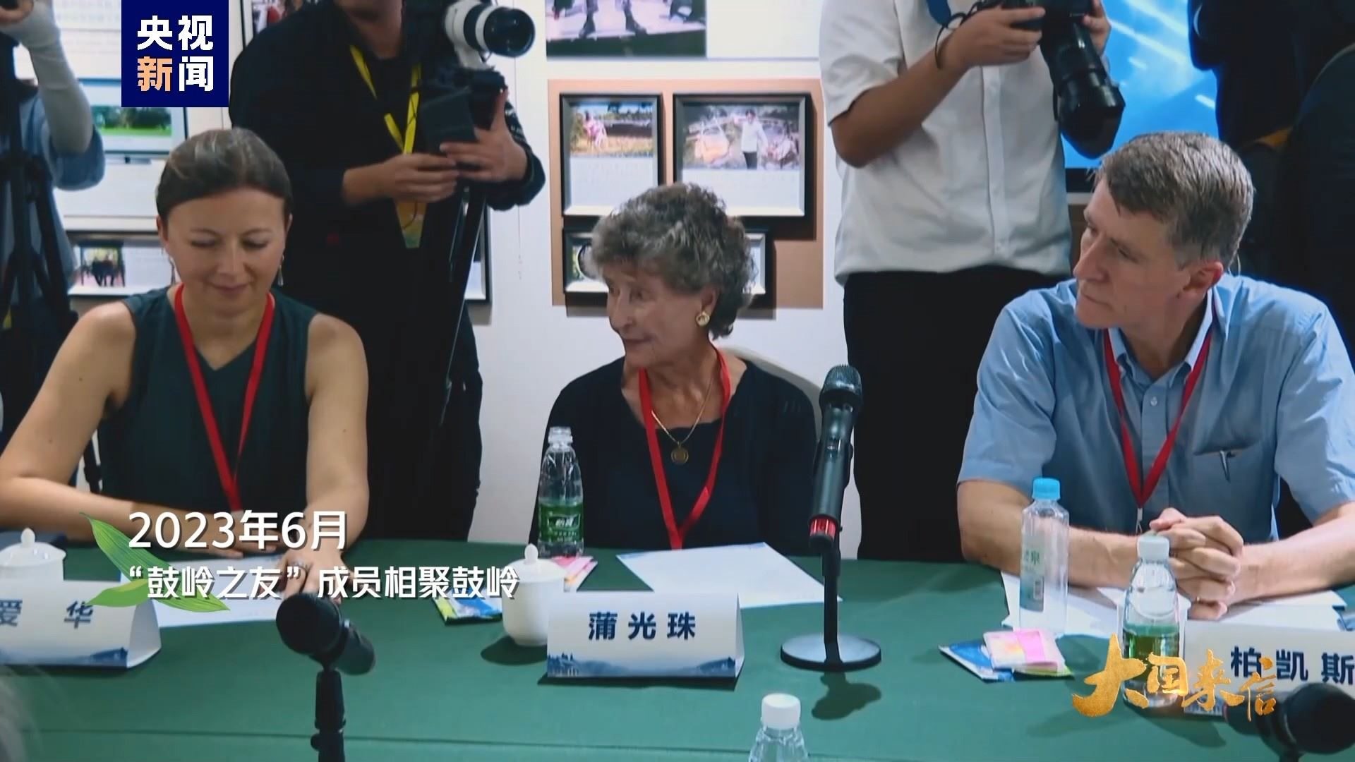 2023年6月，“鼓嶺之友”成員相聚鼓嶺