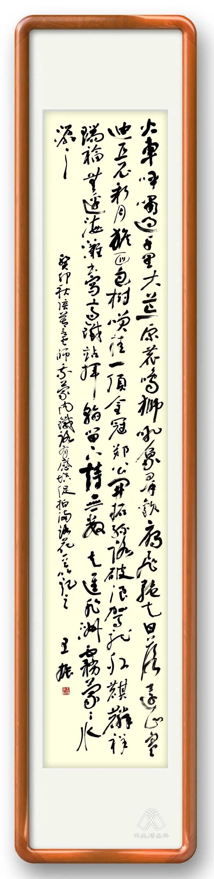王振填詞《促拍滿路花·蒙內(nèi)鐵路》。圖片來源：“兩塊磚墨訊”公眾號
