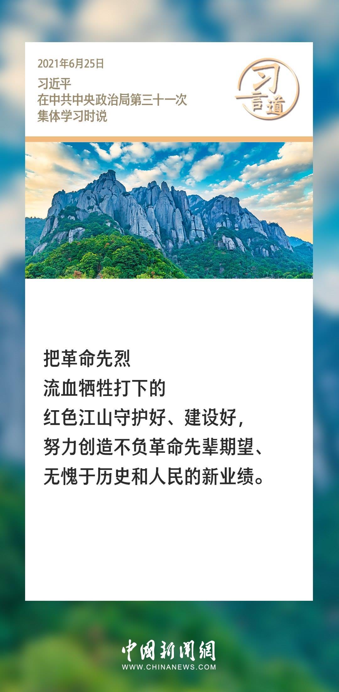 【英雄回家】習言道|我們一定要銘記烈士們的遺愿