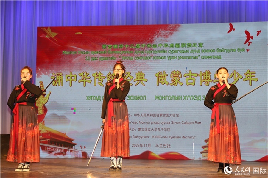 11月24日，第十二屆蒙古國中學(xué)生中華典籍朗誦比賽現(xiàn)場。人民網(wǎng)記者 霍文攝