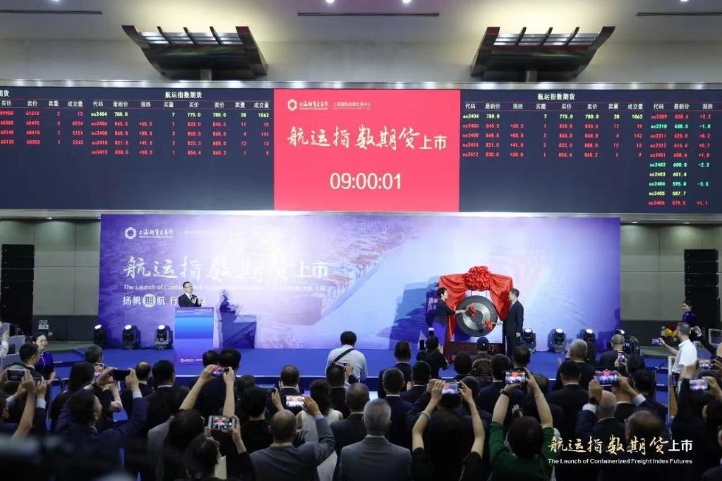 2023年8月18日，航運(yùn)指數(shù)期貨上市現(xiàn)場(chǎng)