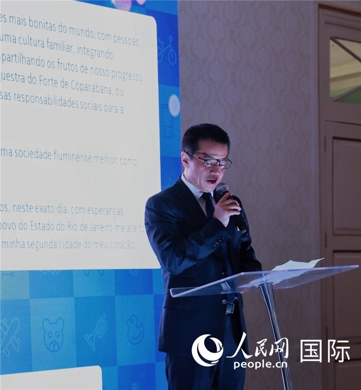 中國海洋石油巴西公司總經(jīng)理黃業(yè)華發(fā)表致辭。人民網(wǎng)記者宋亦然攝