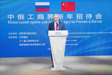 俄國家杜馬第一副主席、俄中友協(xié)主席梅利尼科夫致辭。駐俄羅斯使館供圖