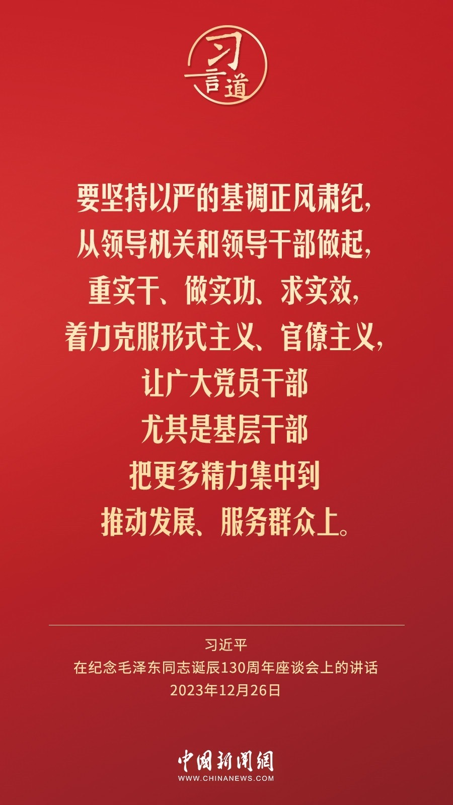 習(xí)言道｜人民，只有人民，才是創(chuàng)造世界歷史的動力