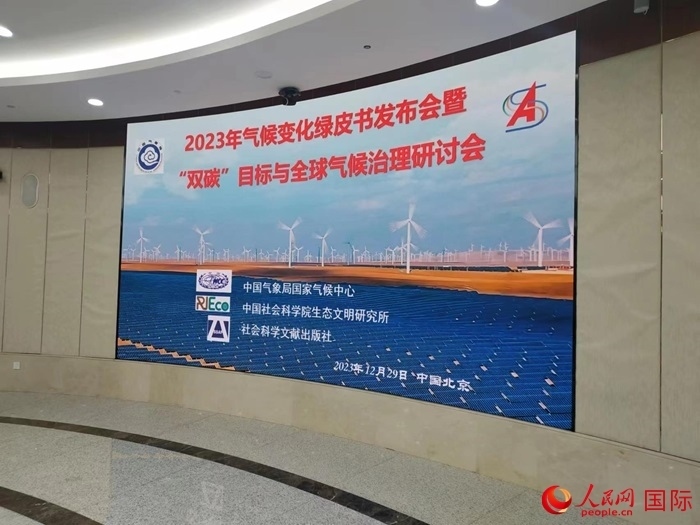 發(fā)布會(huì)現(xiàn)場(chǎng)。人民網(wǎng) 崔譯戈攝