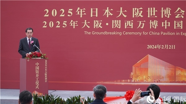 中國駐日本大使吳江浩致辭。人民網 蔣曉辰攝