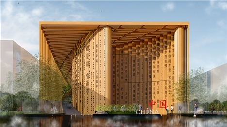2025年日本大阪世博會中國館設計方案效果圖。中國國際貿易促進委員會供圖