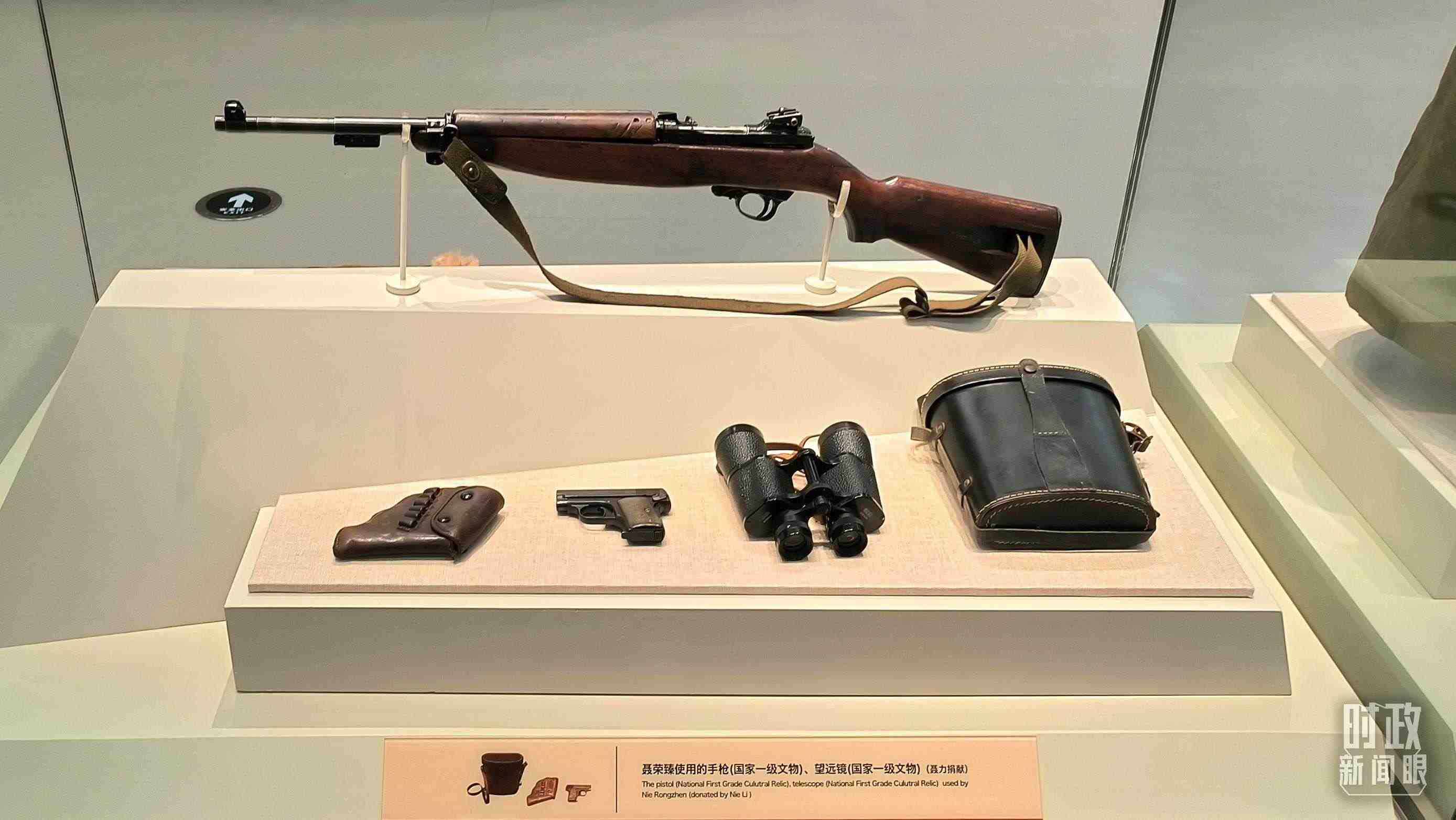 △聶榮臻使用的手槍、望遠(yuǎn)鏡等國(guó)家一級(jí)文物陳列在平津戰(zhàn)役紀(jì)念館內(nèi)。（總臺(tái)央視記者范凱拍攝）