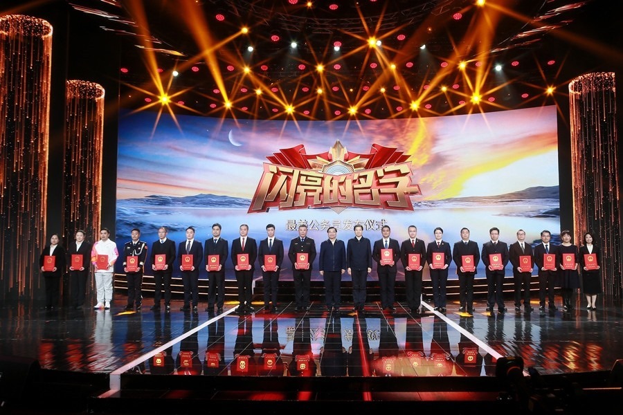 圖：中共中央宣傳部分管日常工作的副部長 胡和平；中共中央組織部副部長、國家公務員局局長 徐啟方為“最美公務員”頒發(fā)證書。