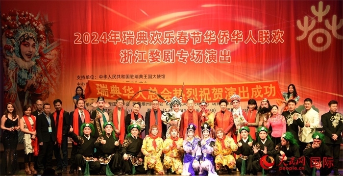 中國駐瑞典大使崔愛民夫婦與演職人員合影。人民網(wǎng)記者 殷淼攝