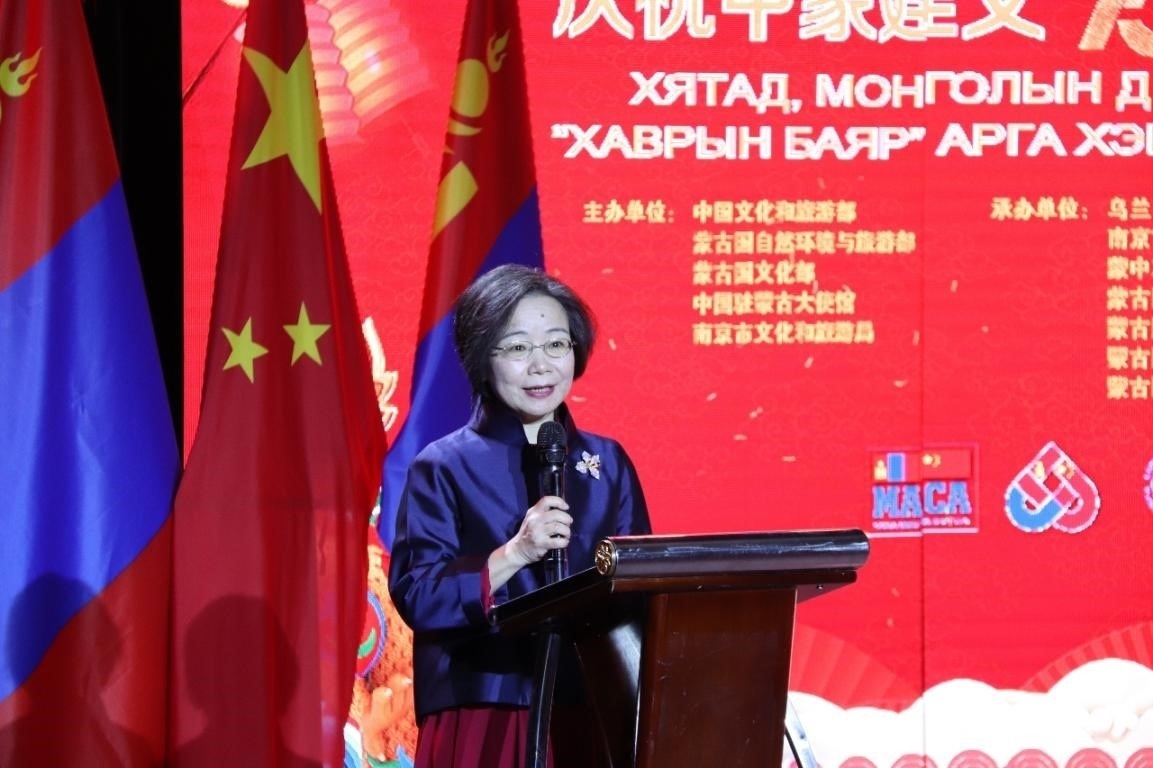 沈敏娟致辭。駐蒙古使館供圖
