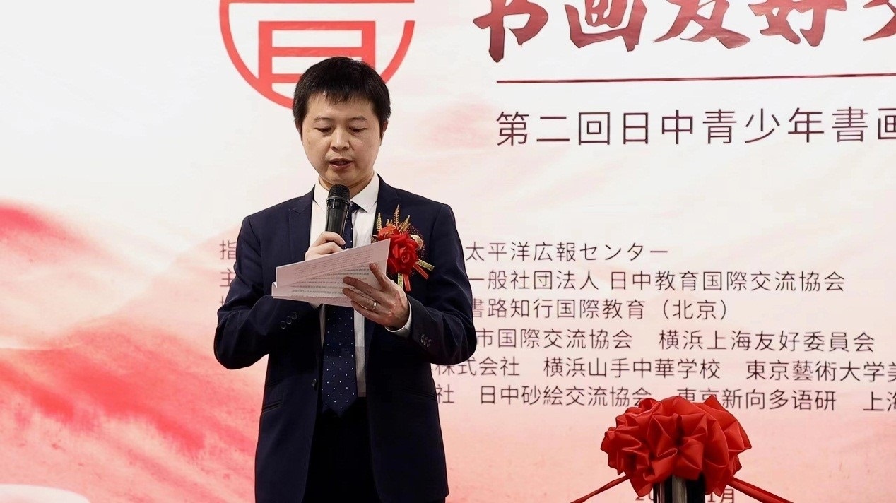 中國(guó)外文局亞太傳播中心東京支局支局長(zhǎng)吳文欽代讀中國(guó)外文局亞太傳播中心主任陳文戈書(shū)面致辭。中國(guó)外文局亞太傳播中心供圖