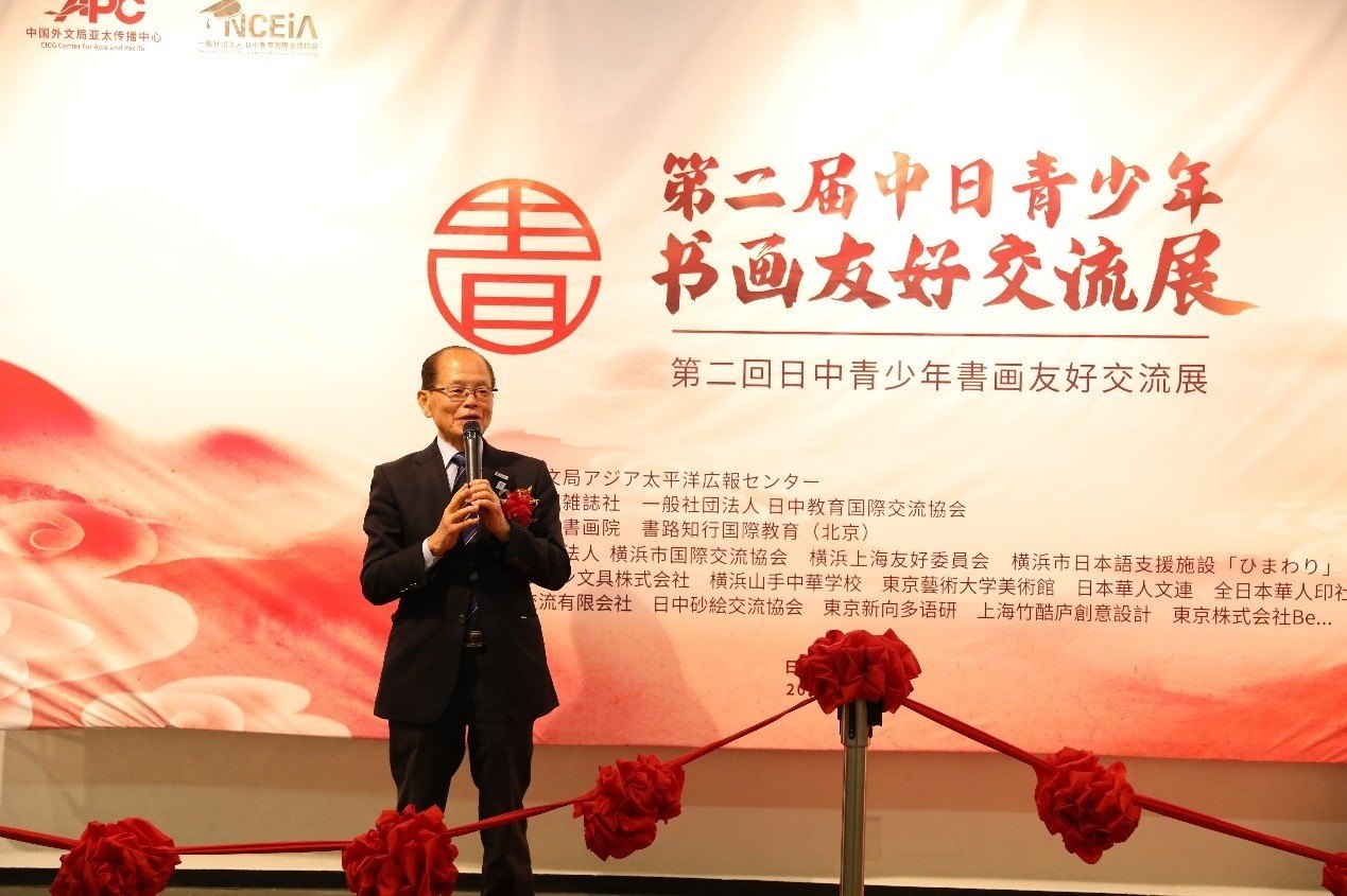 橫濱市議員、前議長(zhǎng)、上海市榮譽(yù)市民田野井一雄致辭。中國(guó)外文局亞太傳播中心供圖