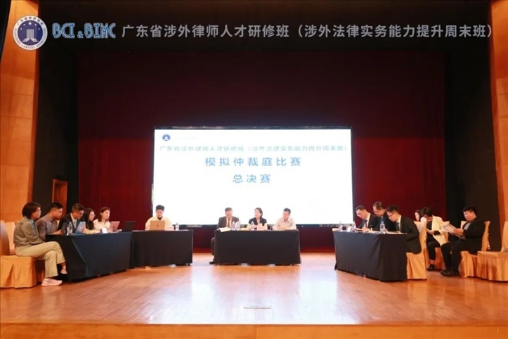 舉辦廣東涉外法律實務(wù)能力提升周末班。