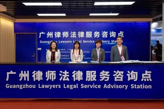 涉外律師為廣交會、加博會、大灣區(qū)服務(wù)貿(mào)易大會等提供全程駐場法律服務(wù)。