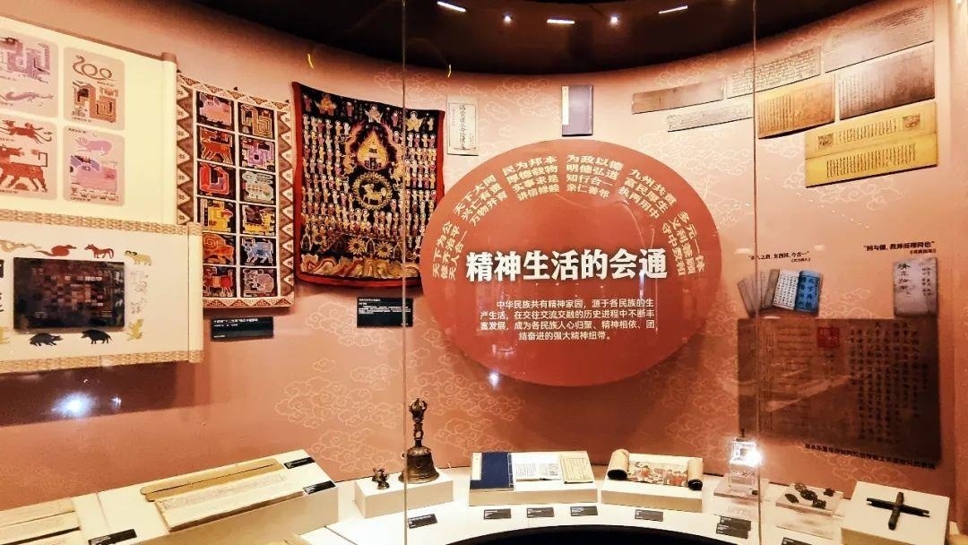 △“鑄牢中華民族共同體意識(shí)文物古籍展”在北京民族文化宮展出。
