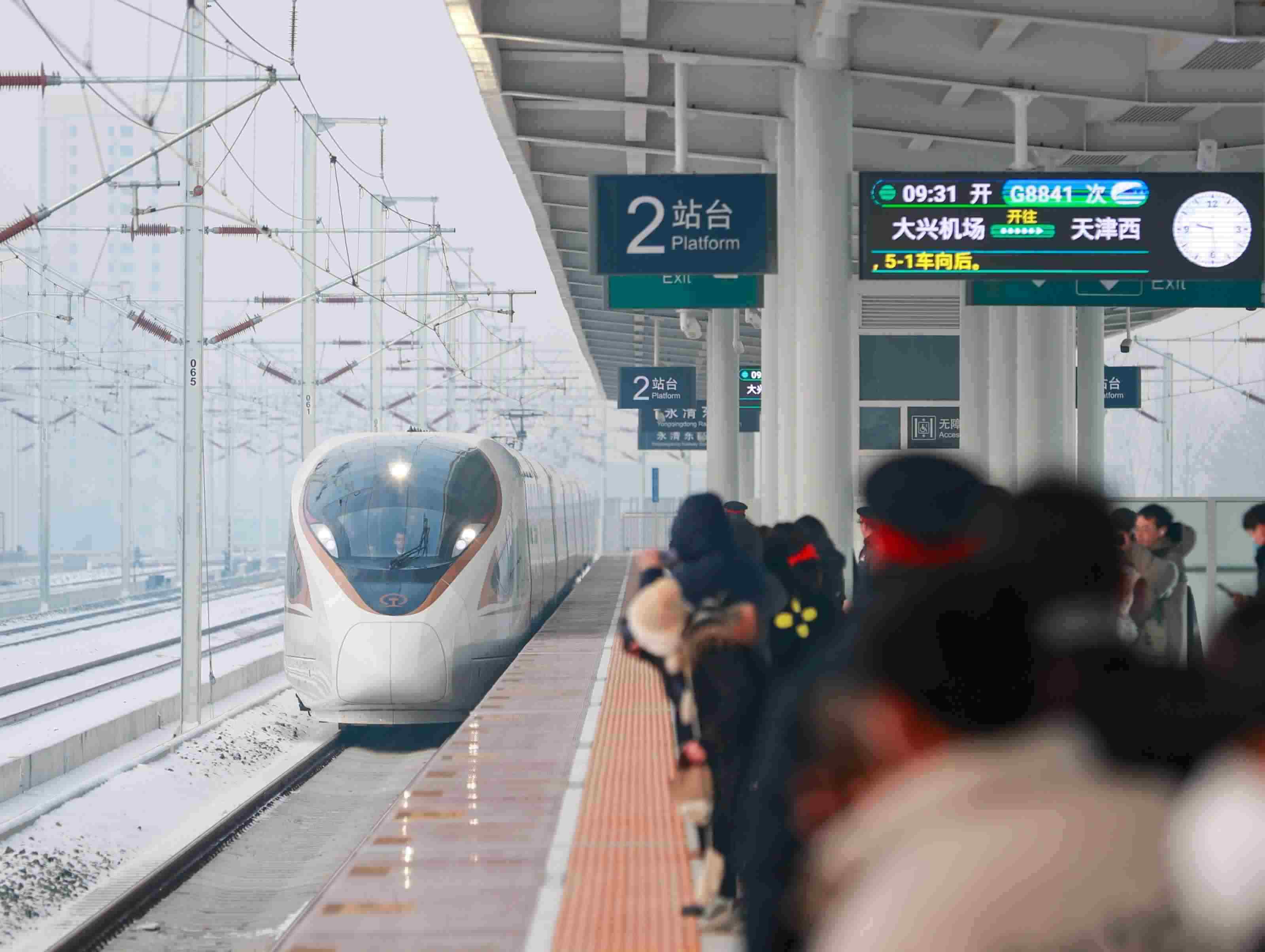 △2023年12月18日，天津至北京大興國際機場鐵路（簡稱津興城際鐵路）正式開通運營。