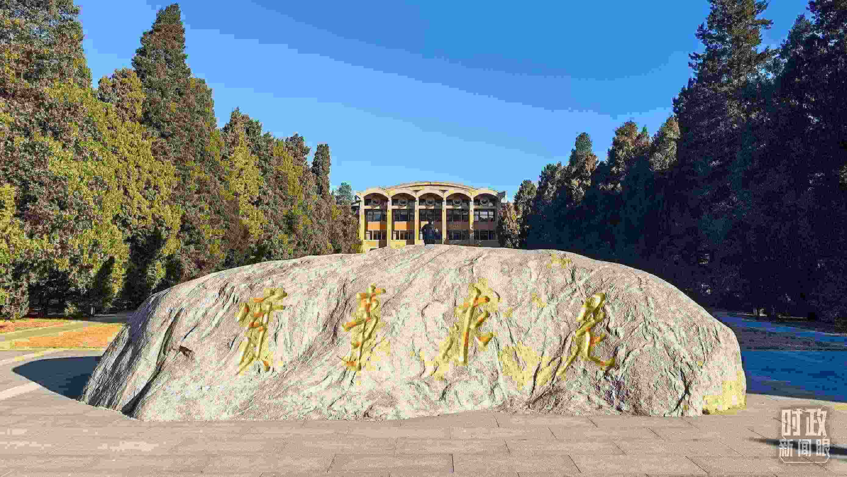 △中央黨校校訓——“實事求是”。（總臺央視記者張垚拍攝）