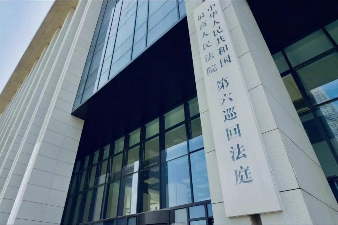 最高人民法院第六巡回法庭辦公大樓。人民網(wǎng) 肖聰聰攝