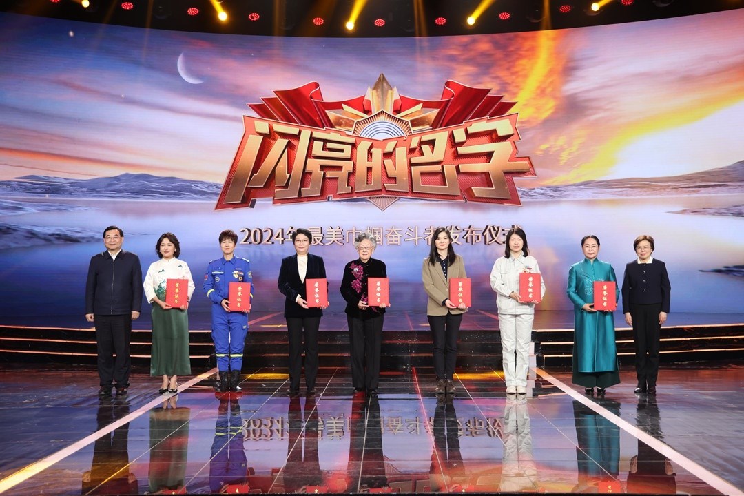 圖：中宣部分管日常工作的副部長 胡和平（左一）；全國婦聯(lián)黨組書記、副主席、書記處第一書記 黃曉薇（右一）為2024年“最美巾幗奮斗者”頒發(fā)證書。