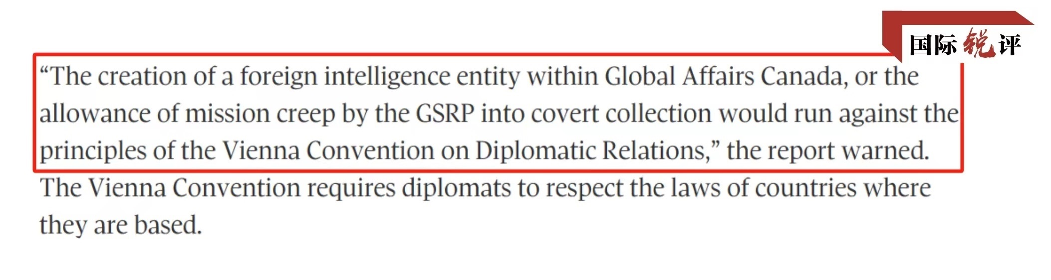 國(guó)際銳評(píng)丨加拿大政府的賠償坐實(shí)了此人的間諜身份！