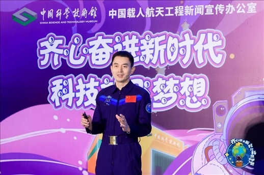 △ 2023年7月，英雄航天員、神舟十三號(hào)航天員葉光富參加“齊心奮進(jìn)新時(shí)代 科技放飛夢(mèng)想——科技館里的思政課”活動(dòng)。