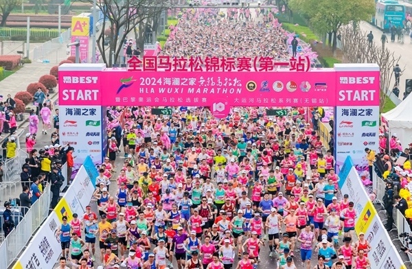 2024無錫馬拉松鳴槍開跑。受訪者供圖
