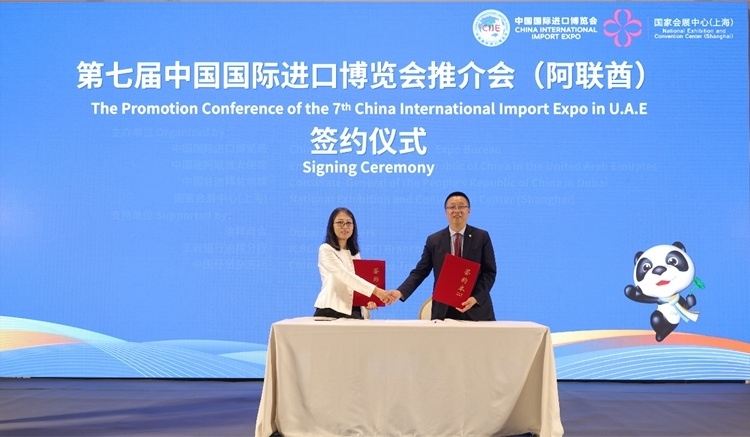 中國國際進口博覽局與阿聯(lián)酋中國商會簽署合作備忘錄。中國國際進口博覽局供圖