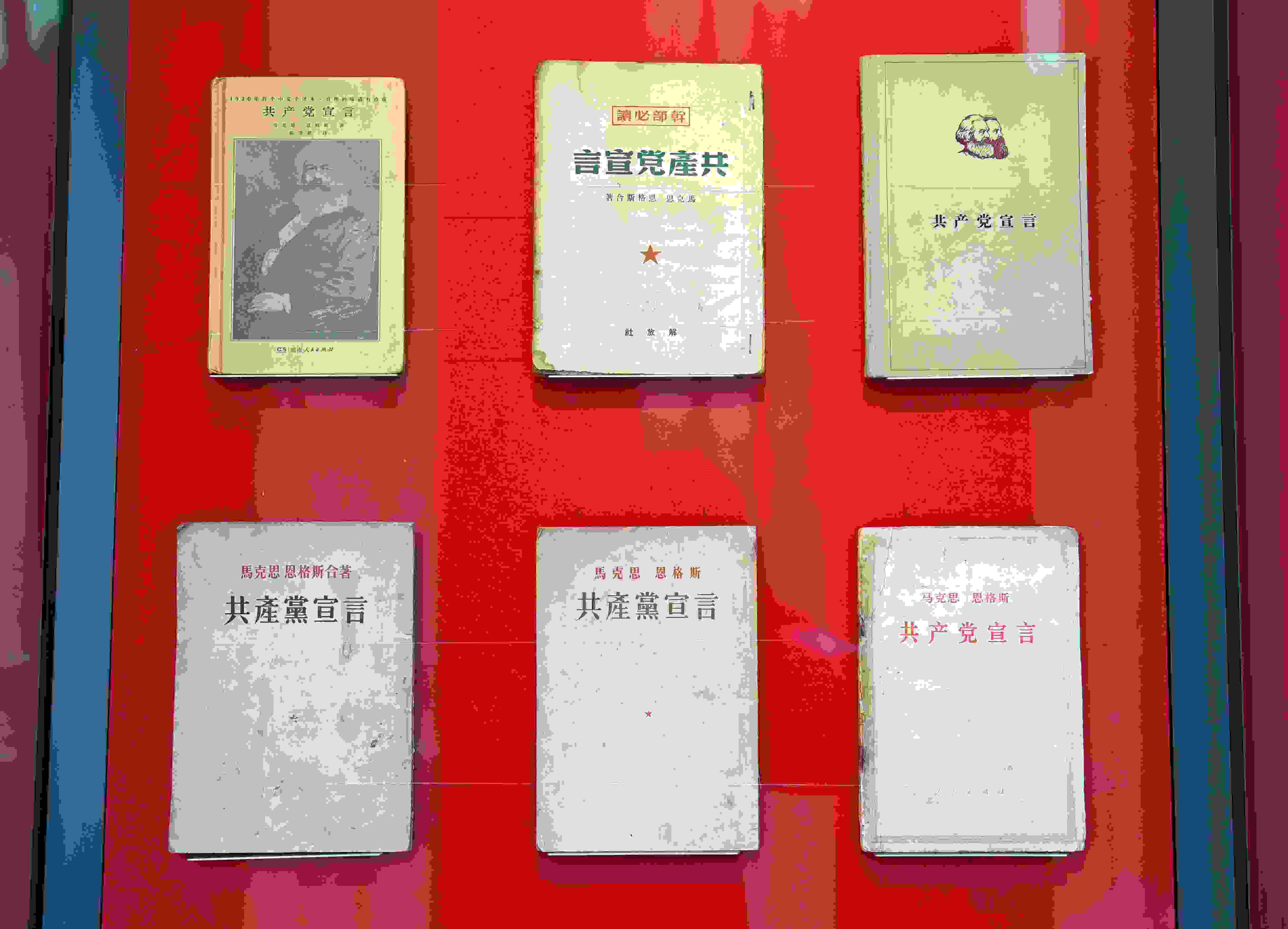 △中國(guó)國(guó)家版本館中央總館展示的不同版本的《共產(chǎn)黨宣言》。