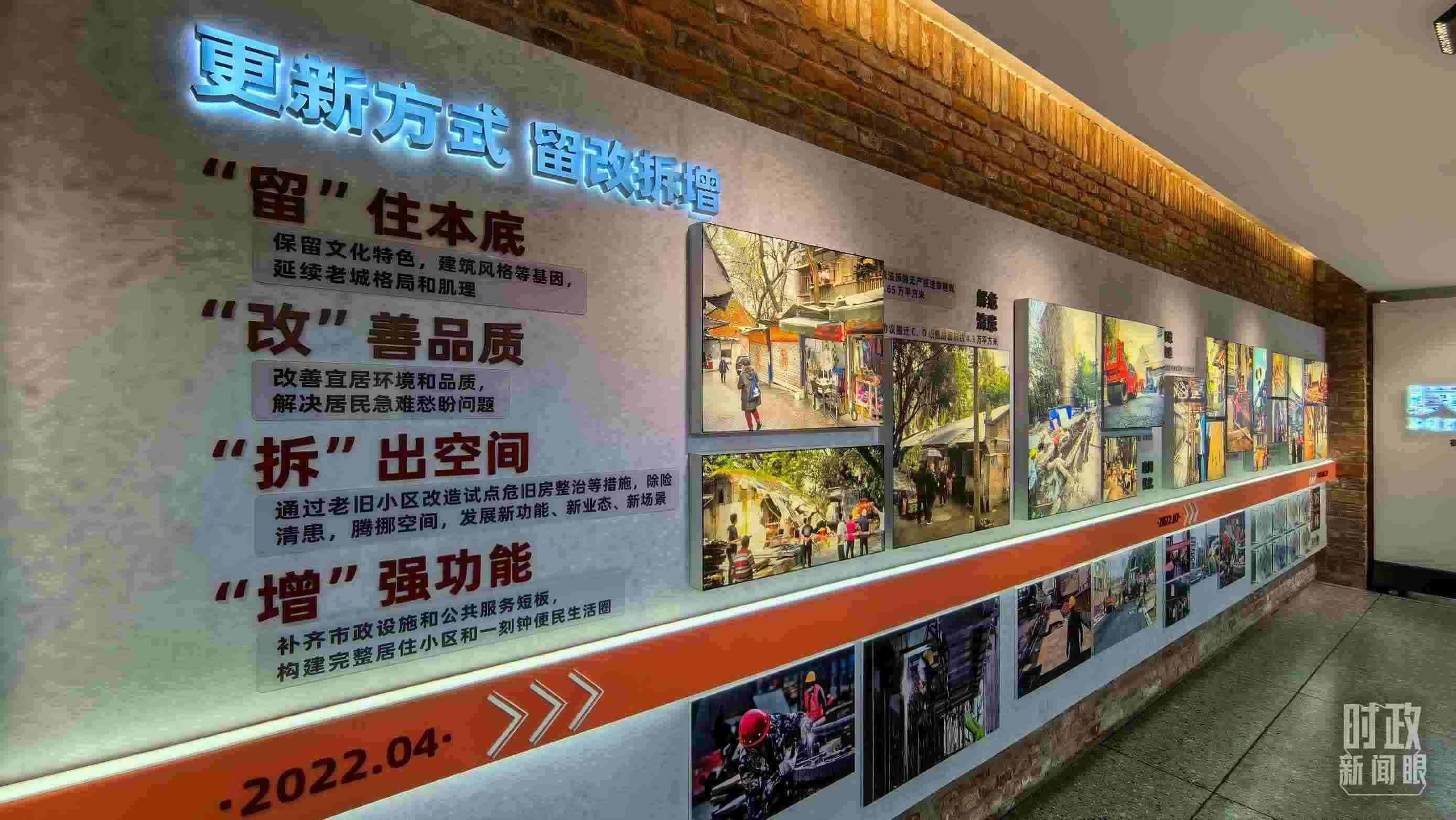 △民主村社區(qū)更新方式。（總臺央視記者邢彬拍攝）