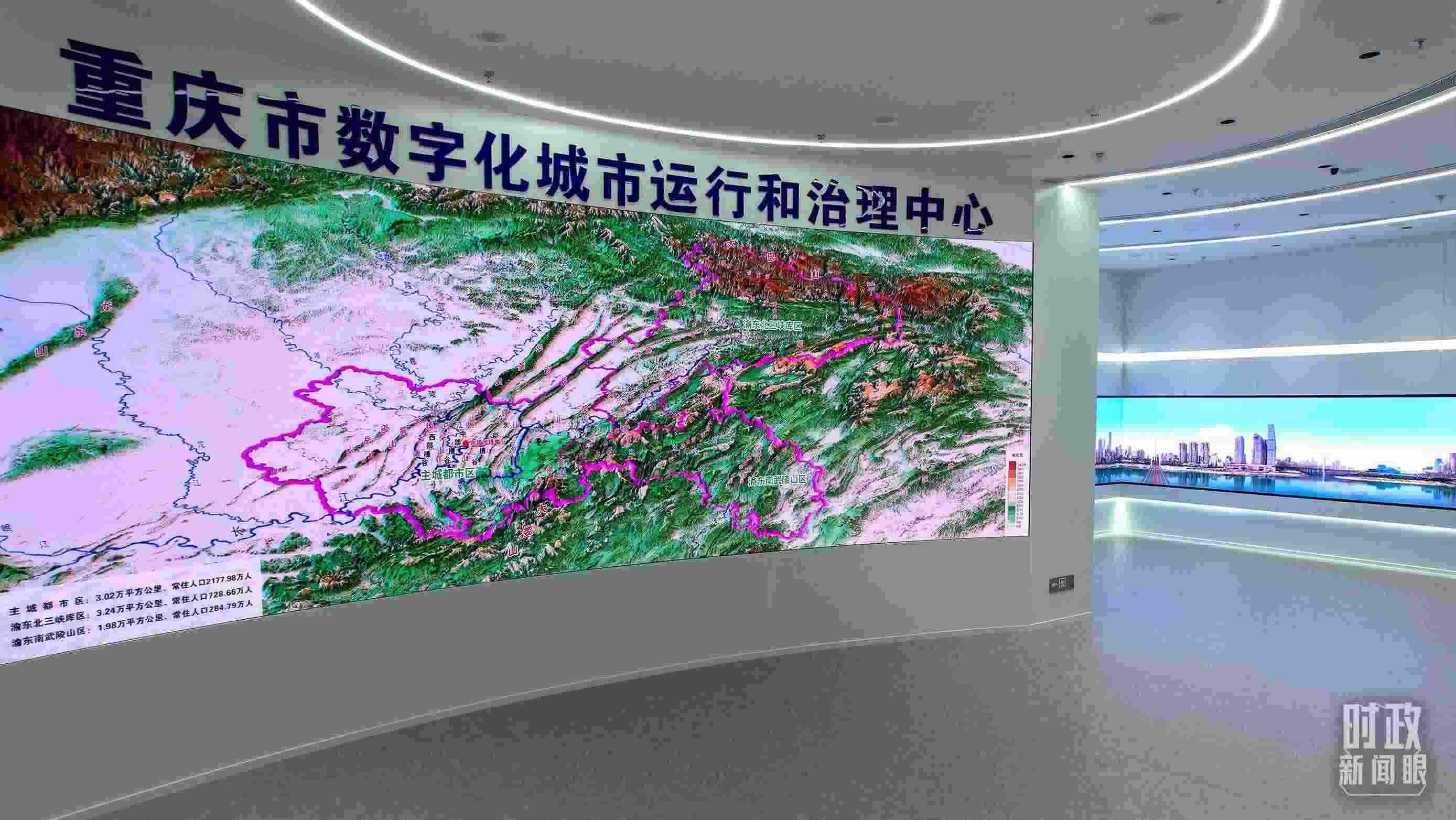 △重慶市數(shù)字化城市運(yùn)行和治理中心。（總臺央視記者范凱拍攝）