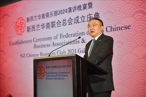 中國駐新西蘭大使王小龍。主辦方供圖