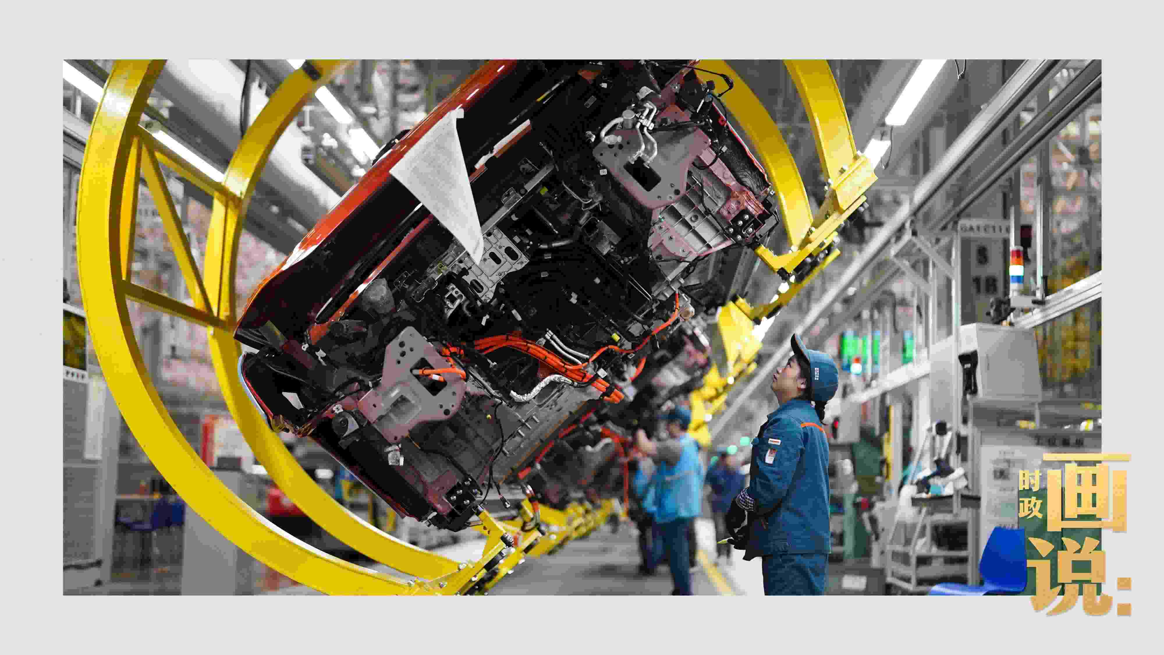 △賽力斯汽車超級工廠總裝線上，工人在智能流水線上作業(yè)。隨著這座工業(yè)城市支柱產(chǎn)業(yè)轉(zhuǎn)型升級，新質(zhì)生產(chǎn)力正在加速成長。