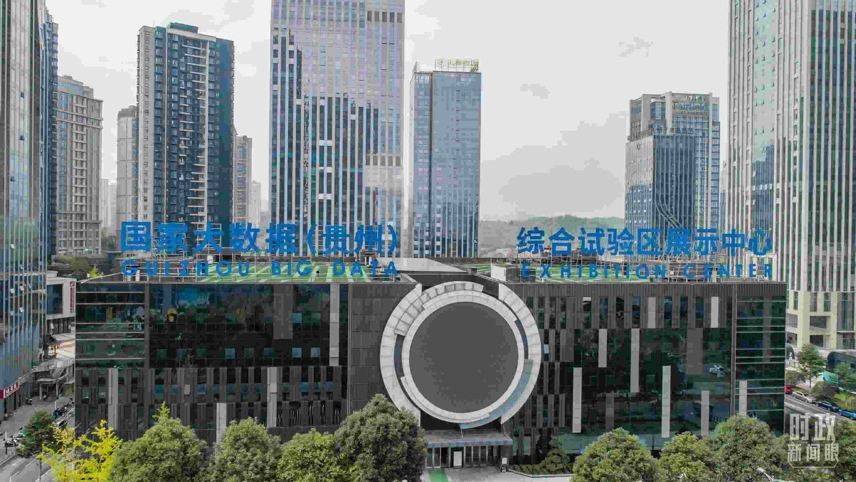 △貴陽(yáng)市國(guó)家大數(shù)據(jù)綜合試驗(yàn)區(qū)展示中心。（圖/視覺(jué)中國(guó)）