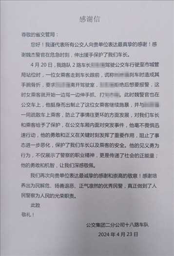 公交車上他一聲大吼！魏杰，好樣的！