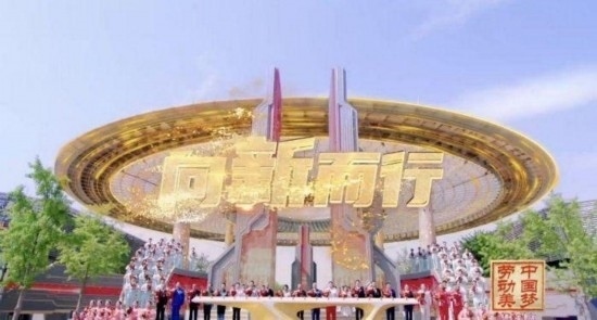 《中國夢(mèng)·勞動(dòng)美——2024五一國際勞動(dòng)節(jié)“心連心”特別節(jié)目》：“三感”融會(huì)貫通，激發(fā)奮進(jìn)新征程強(qiáng)大動(dòng)力
