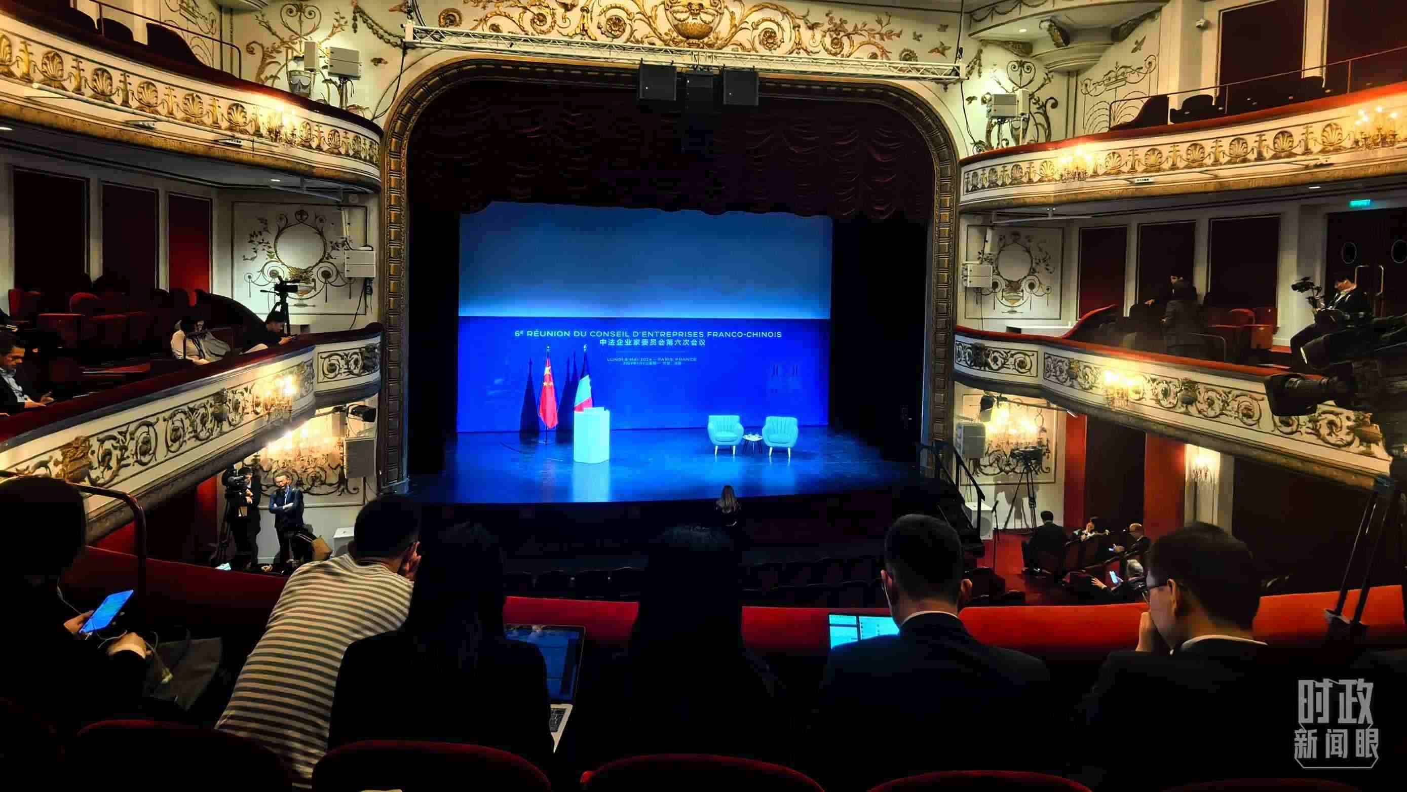 △中法企業(yè)家委員會(huì)第六次會(huì)議閉幕式在馬里尼劇院舉行，這是開始前的現(xiàn)場(chǎng)。（總臺(tái)央視記者史偉拍攝）